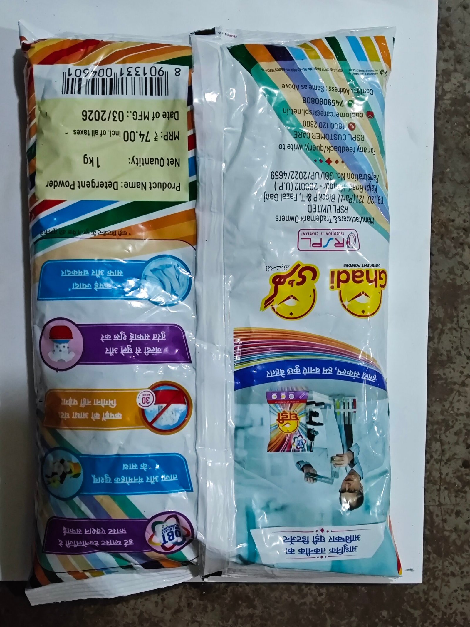 Ghadi detergent 1kg surf